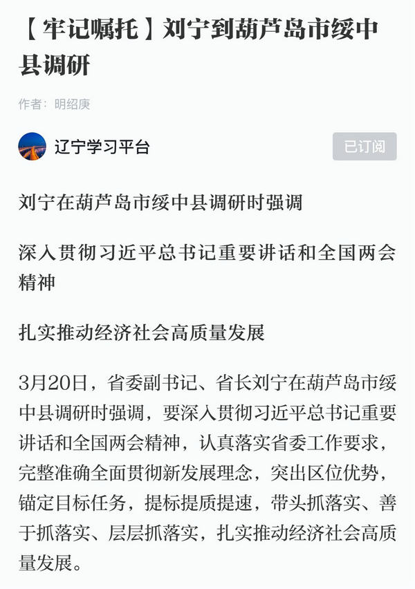 学习强国截图.jpg
