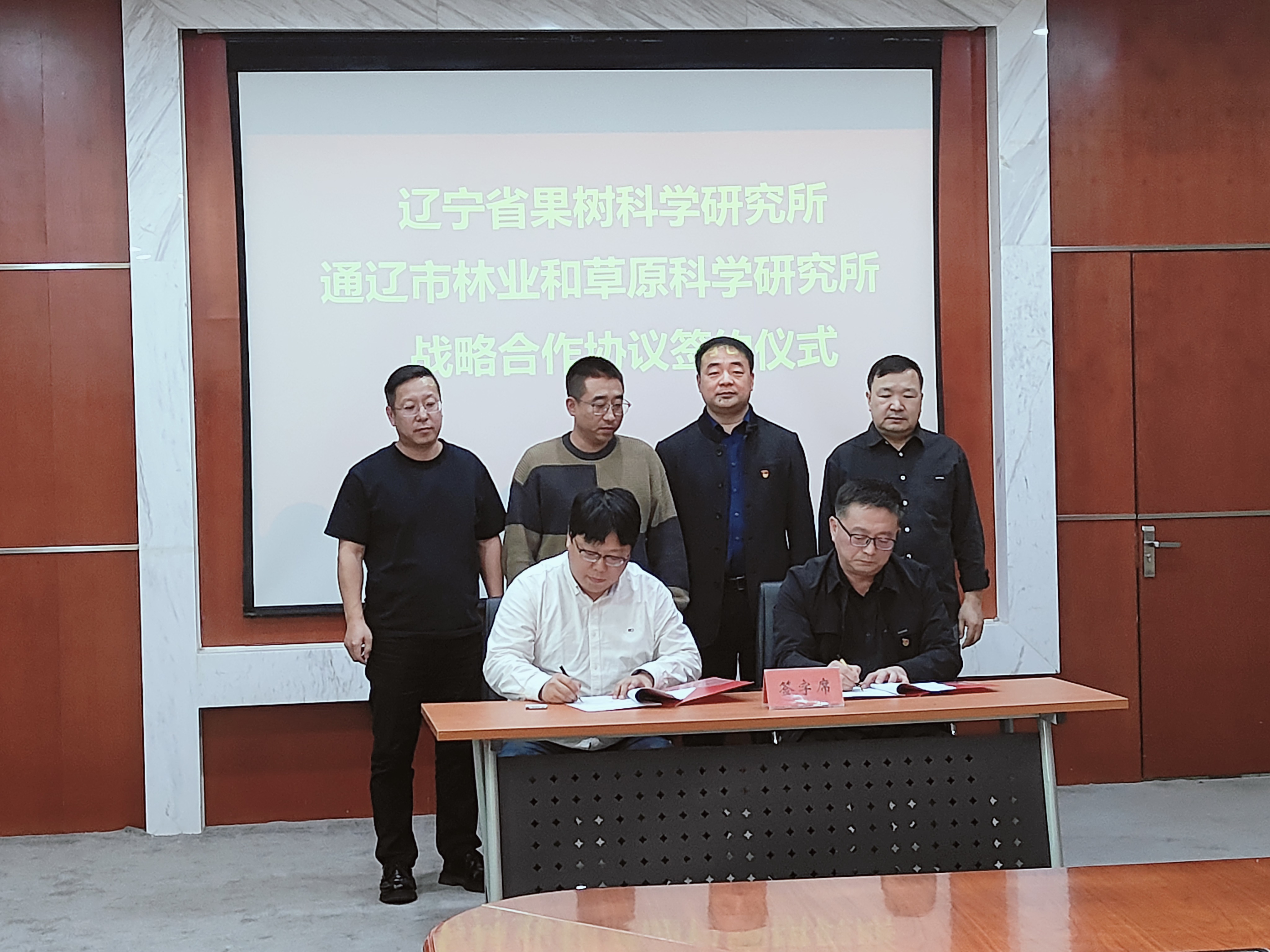 果树所所长刘硕到通辽市林业和草原科学研究所开展果业高质量发展交流活动